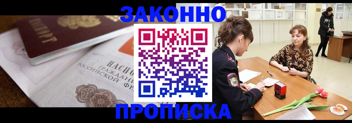 купить прописку в Новой Ляле