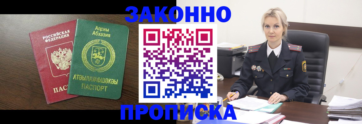 прописка иностранных граждан в Новой Ляле