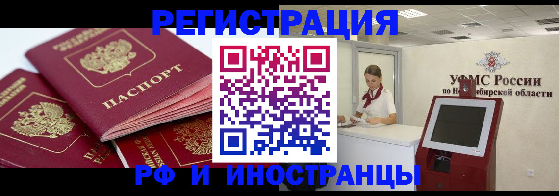временная регистрация гарантия в Новой Ляле