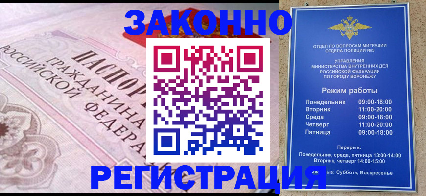 прописка иностранных граждан в Новой Ляле