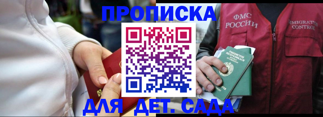 прописка ребенка в Новой Ляле