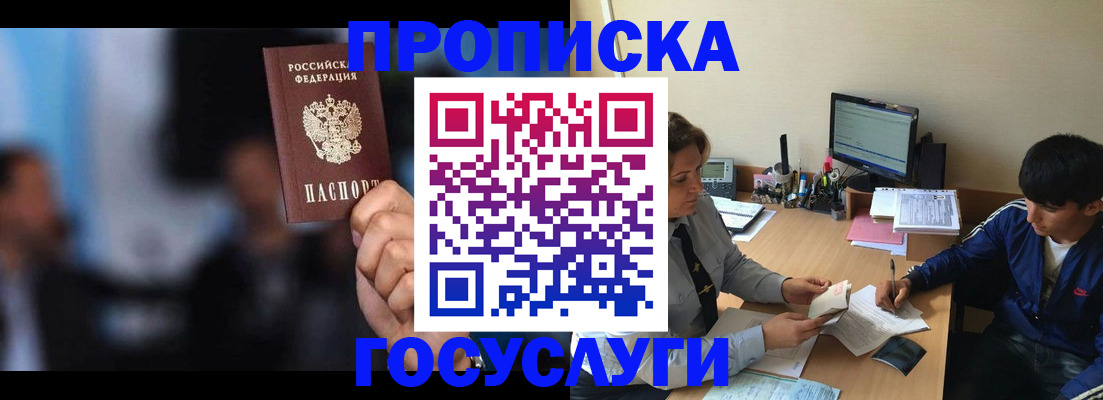 временная регистрация госуслуги в Новой Ляле