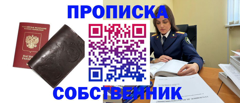 прописка для школы в Новой Ляле