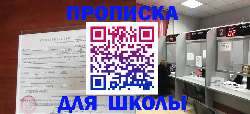 где прописаться в Новой Ляле